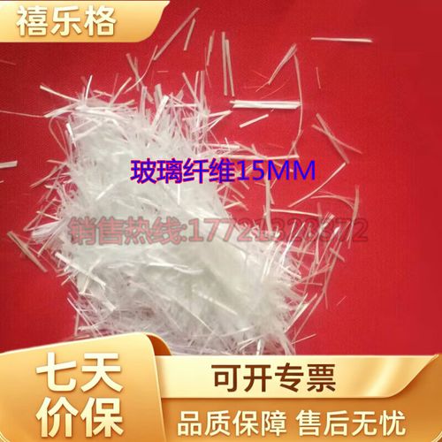 妙普乐玻璃纤维单丝15mm耐碱网格布grc水泥构件专用纤维 可开专票
